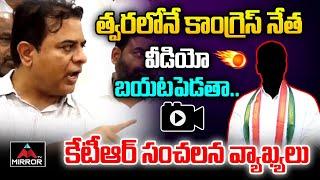 BRS Working President KTR SENSATIONAL Comments On Congress Leaders | Revanth Reddy | Mirror TV