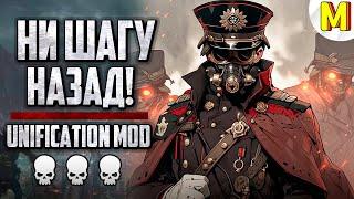  Это Легендарная Заруба 3х3! - Unification Mod | Dawn of War: Soulstorm