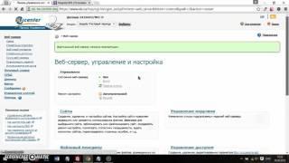 Как установить Moguta.CMS на хостинг RU-CENTER (nic.ru)