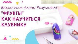 МК "Рисуем клубнику" Запись трансляции Перископ