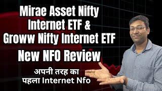 2 नए ETF लॉन्च हुए | Mirae Asset Nifty Internet ETF  Nfo | Groww Nifty Internet ETF