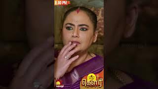 கௌரி | Gauri |  Episode - 290 | Kalaignar TV