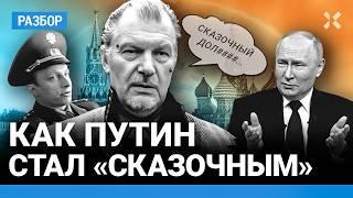 Как Путин стал «сказочным». Государство против юмора. Роман КАЧАНОВ — режиссер «ДМБ» и «Даун Хаус»