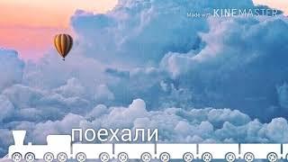 SEREBRO между нами любовь/караоке/