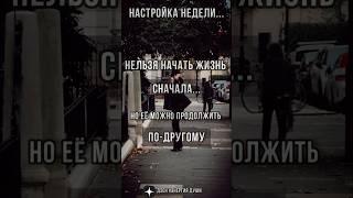 слова настройки.../ энергопрактика #энерготерапия