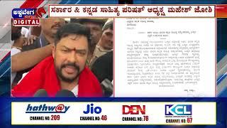 NEWS || ಬಳ್ಳಾರಿಯಲ್ಲಿ ಸಾಹಿತ್ಯ ಸಮ್ಮೇಳನ ನಡೆಸುವಂತೆ ಮನವಿ || @ashwaveeganews24x7