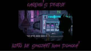 GARDEN'S PEOPLE - Никто не сможет нам помочь