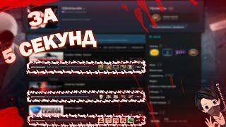 Накрутка достижений в Стиме//Как получить все достижения в Steam