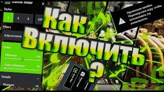 КАК ВКЛЮЧИТЬ ФИЛЬТР NVIDIA? И КАК ИСПРАВИТЬ ОШИБКУ В CS:GO?