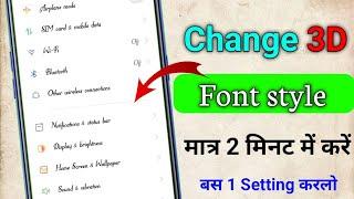 how to change font style in any android device font style keise change kare writing kaise change krn