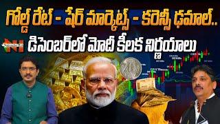 PM Modi May Take Key Decisions in December? | Indian Economy | Nationalist Hub