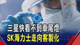 SK海力士送樣輝達 首款客製化HBM明年H2搶市  美光成輝達SOCAMM首家供應商 HBM新客戶超微｜非凡財經新聞｜20250620