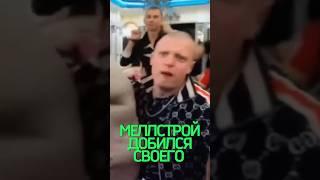 Mellstroy отомстил Свете Соллар 