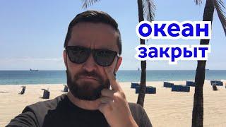 Океан закрыт. Переехали в новый дом.