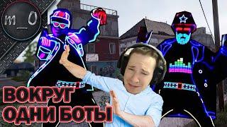 Вокруг одни боты / Что стало с пабликом? / BEST PUBG