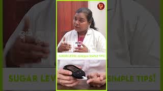 Sugar Level குறைய Simple Tips! | Sugar | Bp | Mudra |