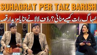 Suhagrat Per Taiz Barish Kiya Hua Tha ? Rauf Lala Nay Sunaya Mazedar Qisa | 21 MM Show