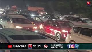 Traffic Jam : పంతంగి టోల్ ప్లాజా దగ్గర భారీగా ట్రాఫిక్ | T News