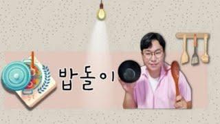 시원한 백골뱅이탕#먹방 #쿡방 #MUKBANG #통영 #소통 #바다 #Kfood