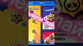 #brawlstars #добро #тим #лайк #топ #кайф