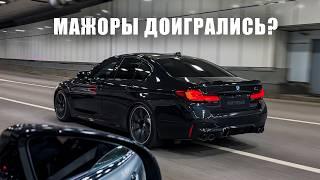 ШАШКИ ПО МОСКВЕ НА M5 F90