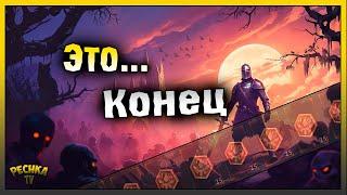 БАГРЯНАЯ ОХОТА 14 ФИНАЛ! ПОСЛЕДНИЕ НАГРАДЫ И ЯЩИКИ! Grim Soul: Dark Fantasy Survival