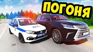 ПОЛИЦЕЙСКАЯ ПОГОНЯ ДПС ЗА БАНДИТОМ - Beamng Drive