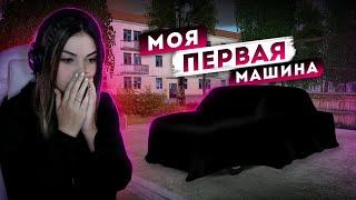 МОЯ ПЕРВАЯ МАШИНА... ПУТЬ БОМЖИХИ до ГЕЛИКА на РАДМИР РП!