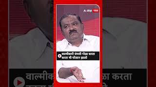 Suresh Dhas on Walmik Karad | वाल्मीकची संपत्ती गोळा करता करता मी परेशान झालो