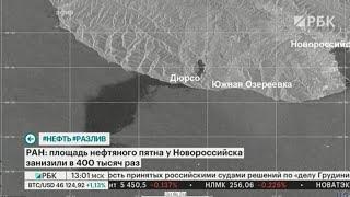 Розлив нефти в Новороссийске 11.08.21 ЛИКВИДИРОВАЛИ ПОСЛЕДСТВИЯ. КУПАНИЕ БЕЗОПАСНО