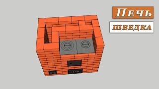 Отопительно варочная печь 4.5 на 3 кирпича.