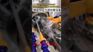 How to produce plastic corrugated pipe｜ Great technology