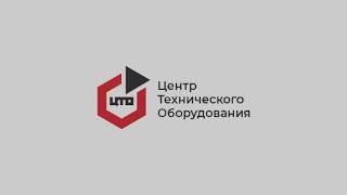 Центр технического оборудования