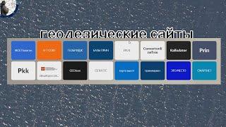 КАКИМИ БЕСПЛАТНЫМИ СЕРВИСАМИ И САЙТАМИ Я ПОЛЬЗУЮСЬ В РАБОТЕ?