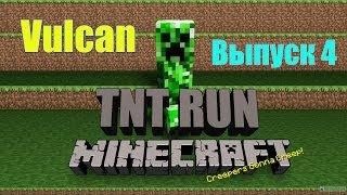 Minecraft TNT run #4 (Вулкан)