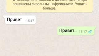 Пристал маньяк в WhatsApp!! ШОК!!! Он знает обо мне все!