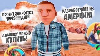  СПОРИМ, ТЫ НЕ ЗНАЛ? СЕКРЕТНЫЕ ФАКТЫ об ОНЛАЙН РП... (gta samp online rp)