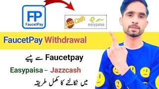 Faucetpay Se Withdrawal Kaise Kare || Faucetpay Withdraw Easypaisa Jazzcash || FaucetPay Account