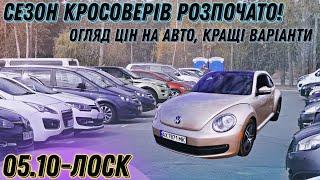 Сезон кросоверів, суботній огляд ринку Харків "Лоск"! Нові пропозиції #380506962082 .