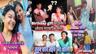 জীৱনত কিছুমান এনেকুৱা দিন আহে য'ত একোতে মন নবহে/মানুহজনৰ পছন্দৰ কথা নো কি কম Gift দেখি আচৰিত