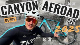 Canyon Aeroad CFR 2025 обзор