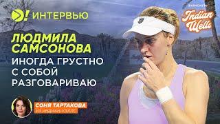 Людмила Самсонова: Иногда грустно с собой разговариваю (ENG SUB) — Больше! Интервью