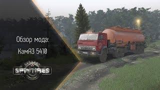 [Spintires] Обзор мода КамАЗ 5410