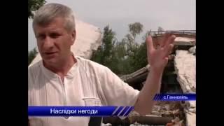 ТРК Контакт Славута. Рятувальники ліквідовують наслідки буревію