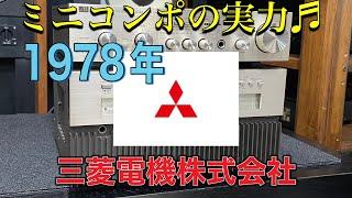 ■ダイヤトーン セパレートアンプの実力や如何に！【M-A05 ＋ M-P05】　　How about the ability of the Diatone separate amplifier!