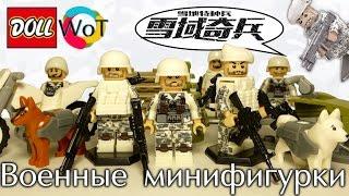 Китайские военные Лего минифигурки Doll D176