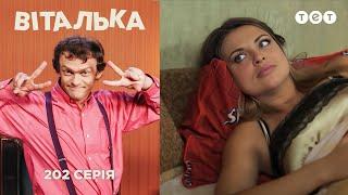 Виталик и роды. Выпуск 202