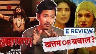 Rawayan Review by Sujan Shrestha l खत्तम or बबाल ? Paul Shah, Pooja Sharma l Cineverse