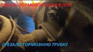 ОДНО ОГОРЧЕНИЕ | ЗАМЕНА ЗАДНЕЙ ТОРМОЗНОЙ ТРУБКИ 2101-2107