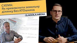 Як радник мера Ужгорода Ростислав Приходько через схему отримав ділянку в Ботанічному саду УжНУ